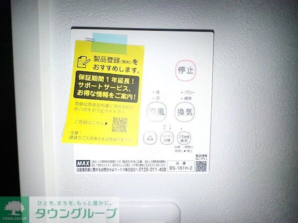 GRADUS若葉の物件内観写真